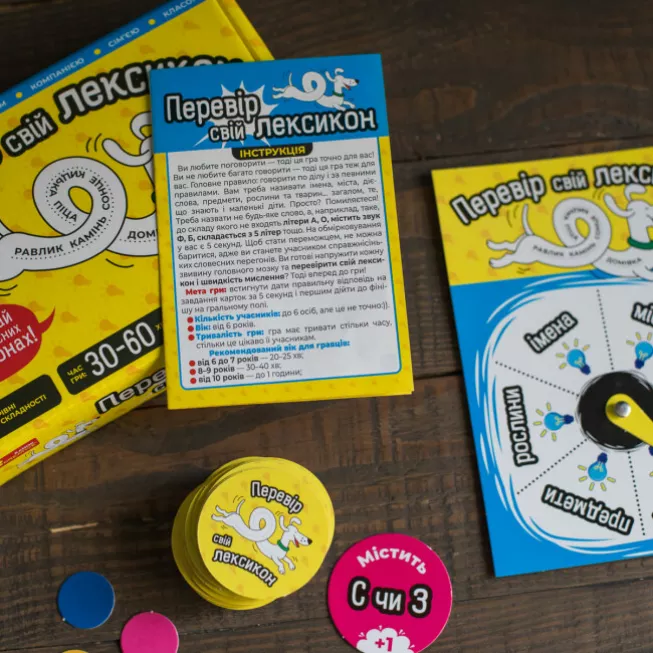 Настільна гра Перевір свій лексикон