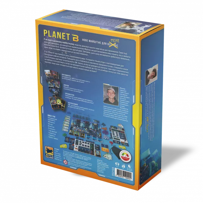Настільна гра Planet B (Планета Б)