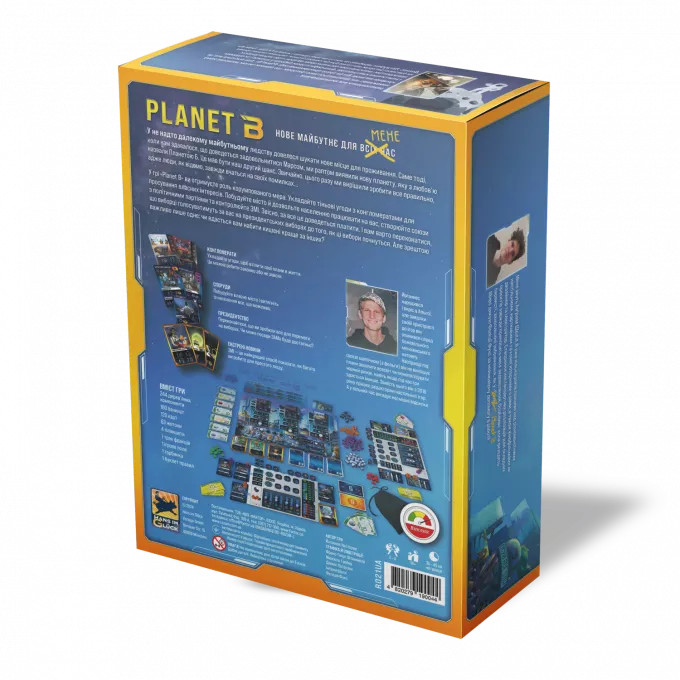 Настільна гра Planet B (Планета Б)