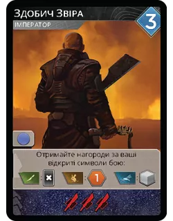 Промокарта Здобич Звіра - Дюна: Імперіум (Dune: Imperium – The Beast's Spoils)