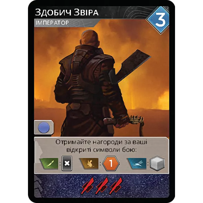 Промокарта Здобич Звіра - Дюна: Імперіум (Dune: Imperium – The Beast's Spoils)