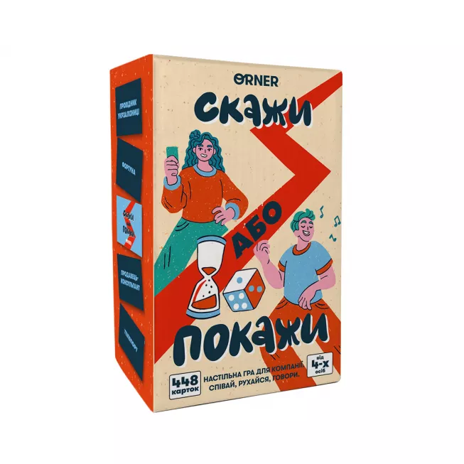 Настільна гра Скажи або покажи: купити за кращою ціною в Україні