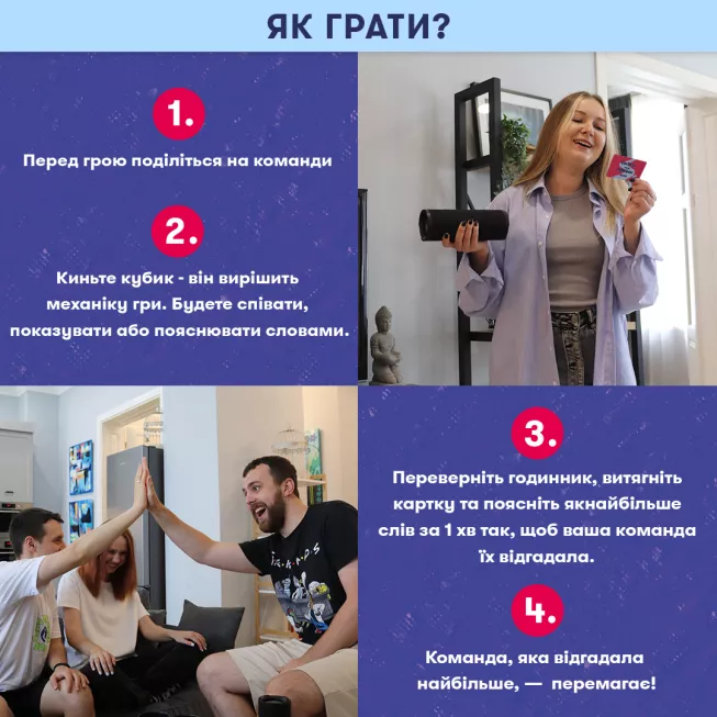 Настільна гра Скажи або покажи 18+