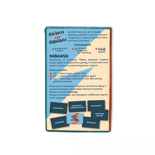 Настільна гра Скажи або покажи: купити за кращою ціною в Україні