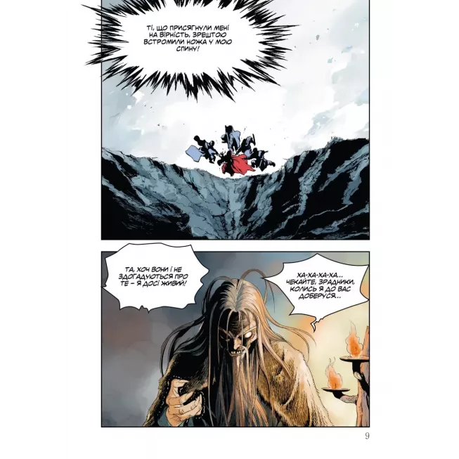 Манга Великий майстер. Том 1