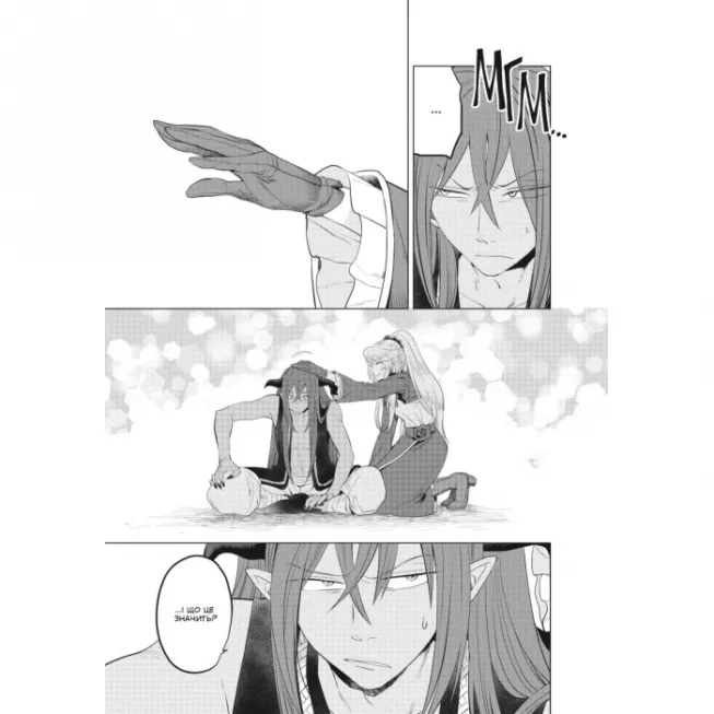 Манга Я стала лиходійкою, тому приборкаю фінального боса. Том 3