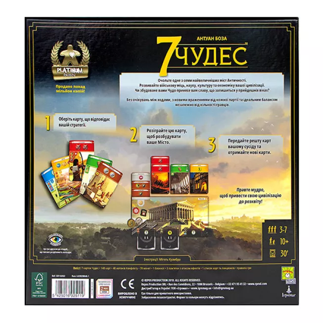 Настільна гра 7 Чудес (7 Wonders) 2-ге видання