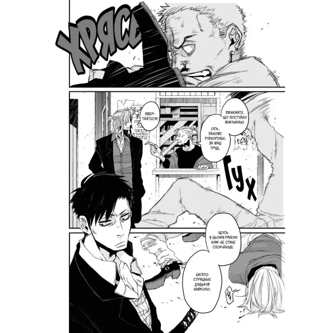 Манга Ґенґста