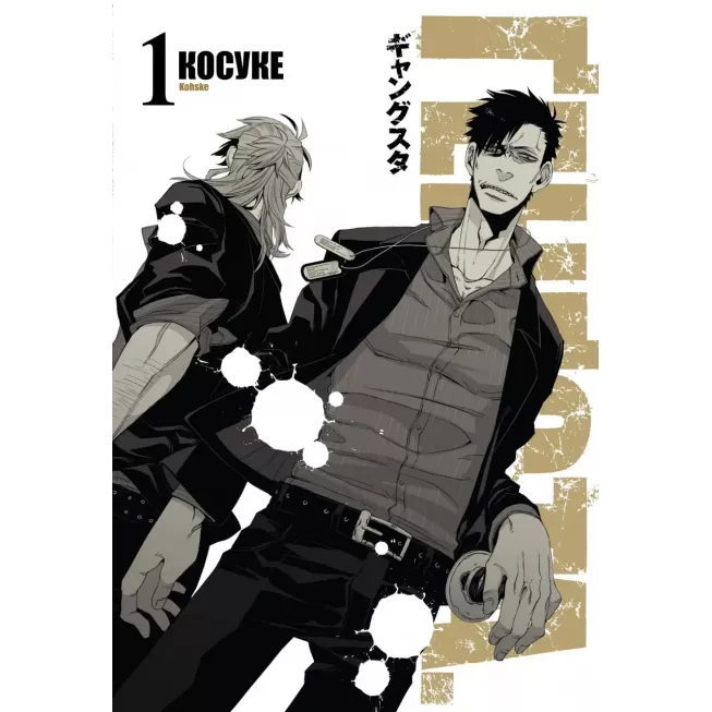 Манга Ґенґста