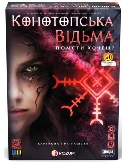 Настільна гра Конотопська відьма