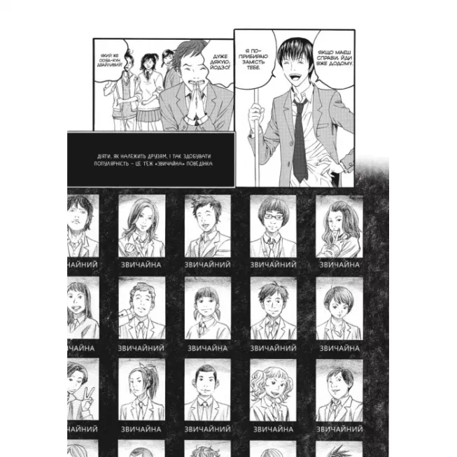 Манга Крах людини. Том 1