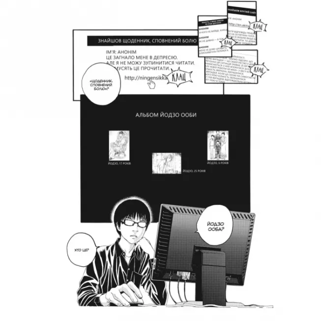 Манга Крах людини. Том 1