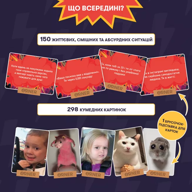 Настільна гра Мемобатл