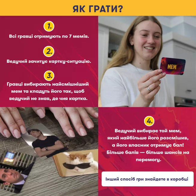 Настільна гра Мемобатл