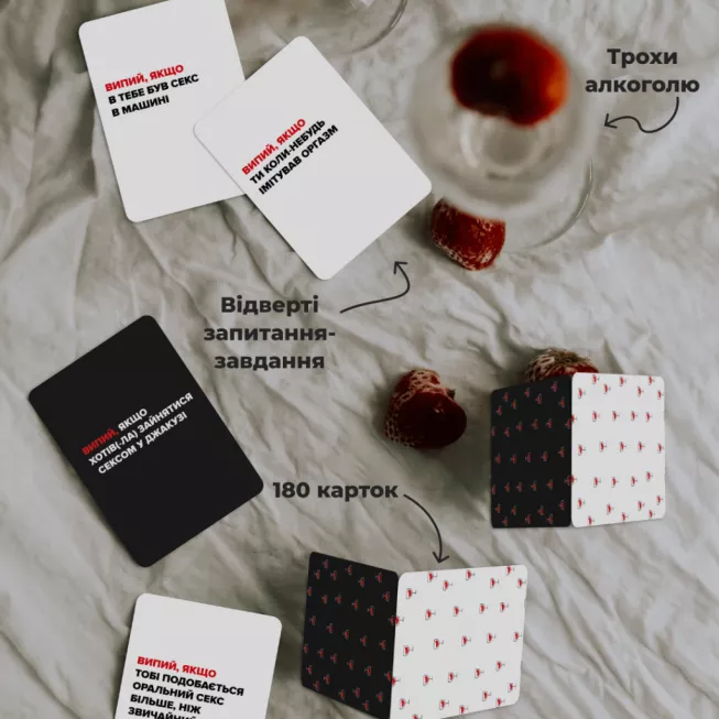 Настільна гра (Не) пʼяні кохані