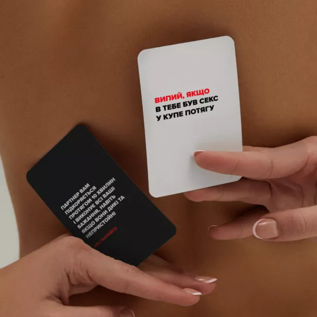 Настільна гра (Не) пʼяні кохані