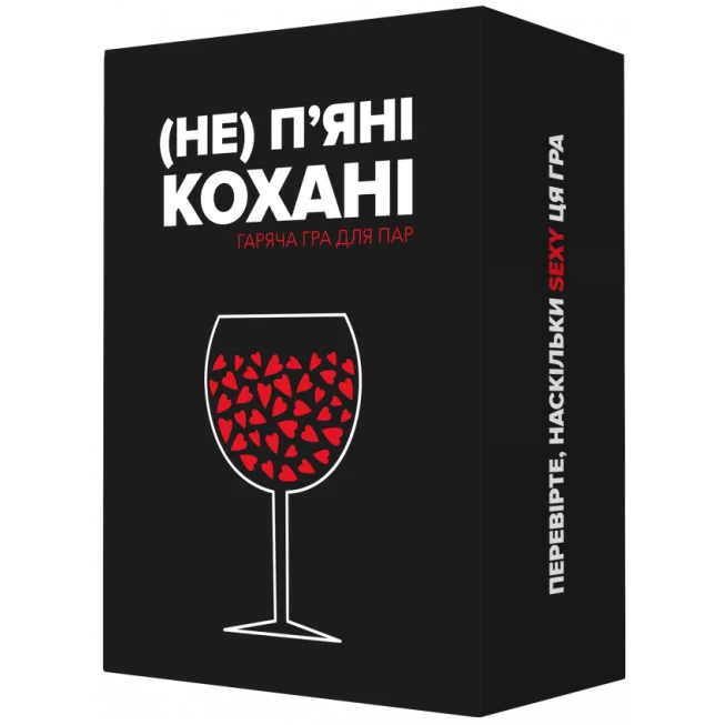 Настільна гра (Не) пʼяні кохані