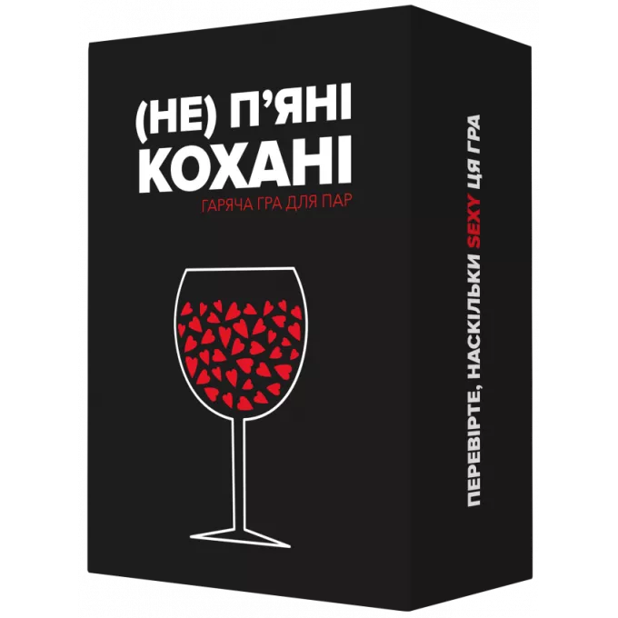 Настільна гра (Не) пʼяні кохані
