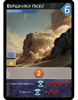 Промокарта Вершники піску FOIL - Дюна: Імперіум (Dune: Imperium – Worm Riders)