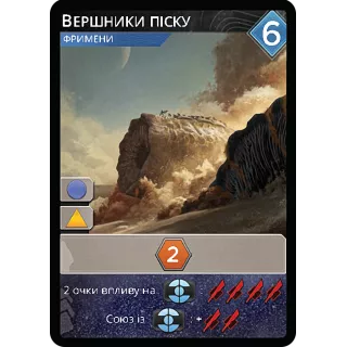 Промокарта Вершники піску FOIL - Дюна: Імперіум (Dune: Imperium – Worm Riders)