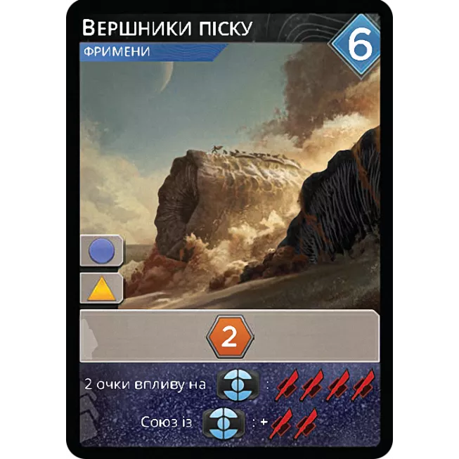Промокарта Вершники піску FOIL - Дюна: Імперіум (Dune: Imperium – Worm Riders)