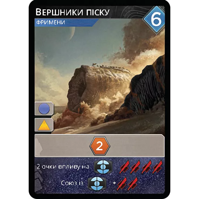 Промокарта Вершники піску FOIL - Дюна: Імперіум (Dune: Imperium – Worm Riders)