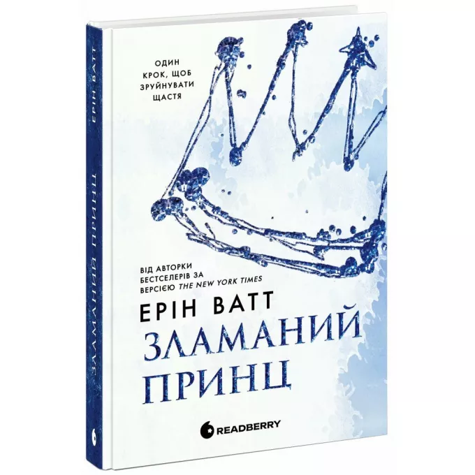 Книга Родина Роялів. Зламаний принц