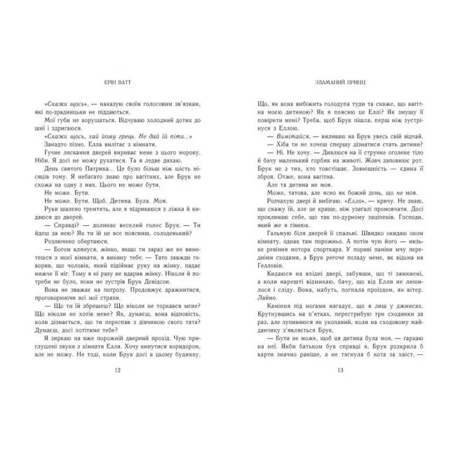 Книга Родина Роялів. Зламаний принц