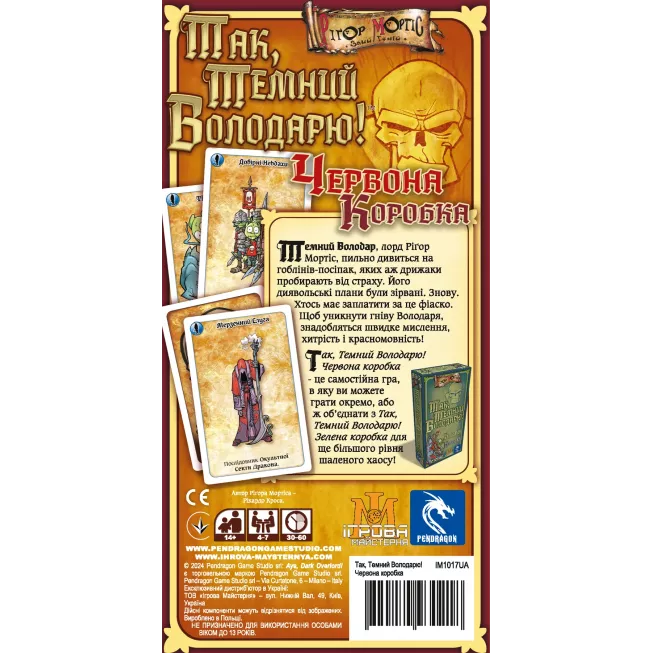 Настільна гра Так, Темний Володарю! Червона Коробка (Aye, Dark Overlord!)