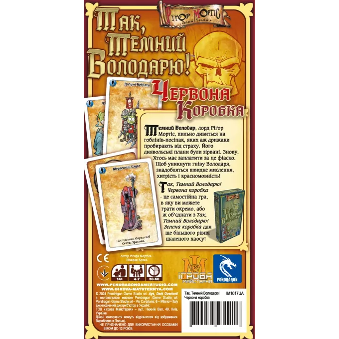 Настільна гра Так, Темний Володарю! Червона Коробка (Aye, Dark Overlord!)