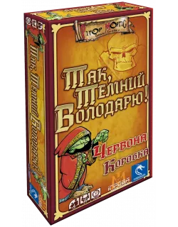 Настільна гра Так, Темний Володарю! Червона Коробка (Aye, Dark Overlord!)