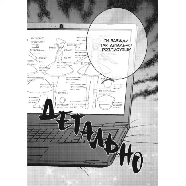 Манга Ця порцелянова лялечка закохалася. Том 3