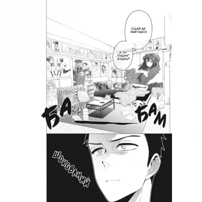 Манга Ця порцелянова лялечка закохалася. Том 3