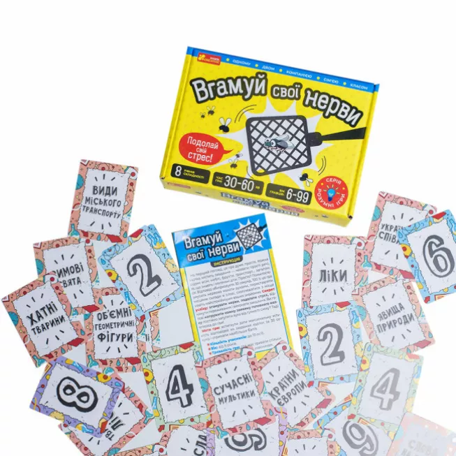 Настільна гра Вгамуй свої нерви
