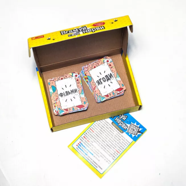 Настільна гра Вгамуй свої нерви