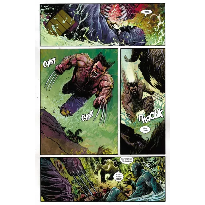 Комікс Загін Х. Том 1