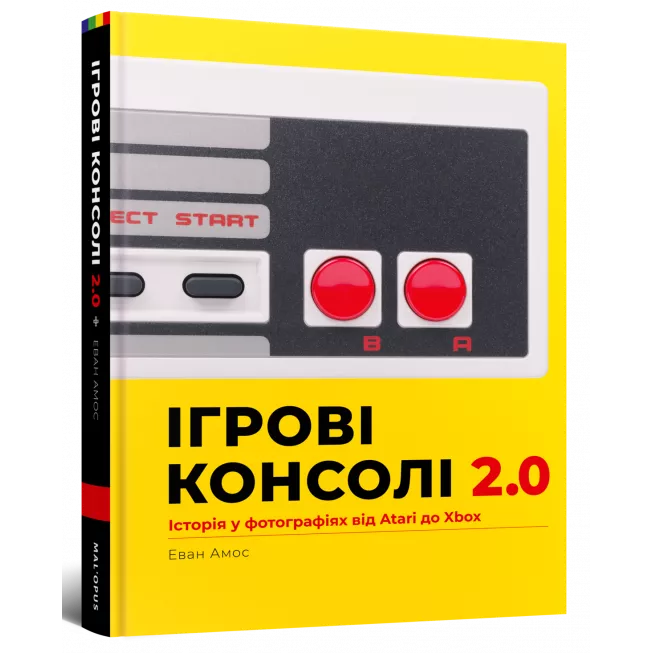 Артбук Ігрові консолі 2.0: Історія у фотографіях від Atari до Xbox