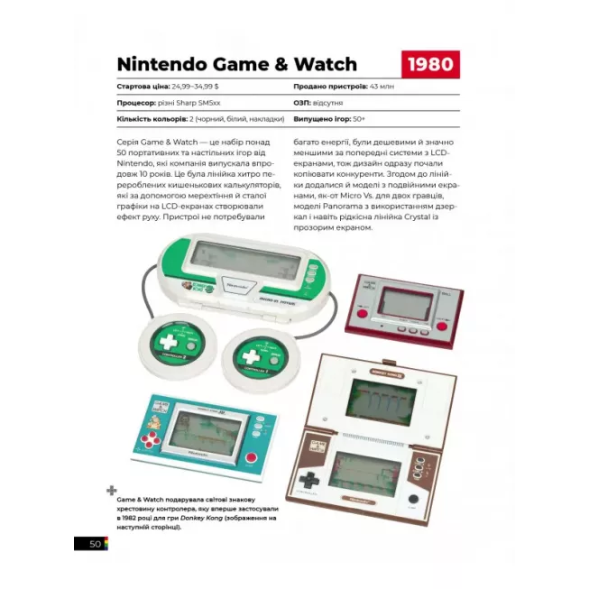 Артбук Ігрові консолі 2.0: Історія у фотографіях від Atari до Xbox