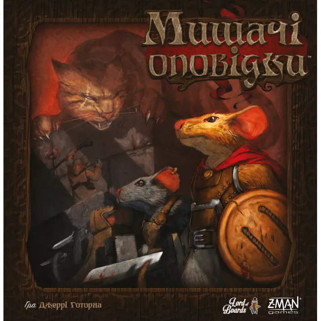 Настільна гра Мишачі Оповідки (Mice and Mystics)