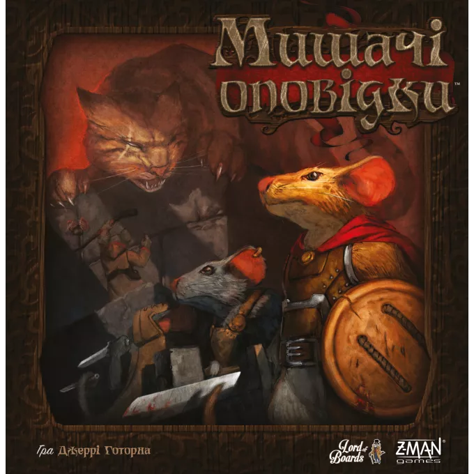 Настільна гра Мишачі Оповідки (Mice and Mystics)