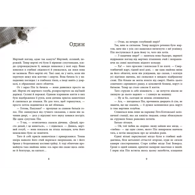 Книга Ні жива ні мертва. Голлі Джексон