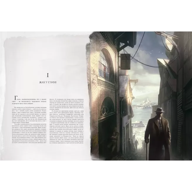 Книга Поклик Ктулху. Говард Лавкрафт (ілюстр. Ф. Баранже)