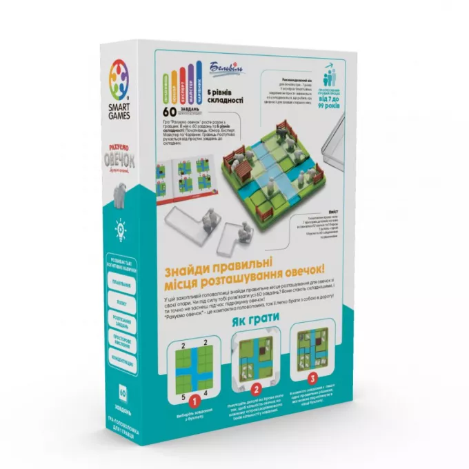 Настільна гра Рахуємо овечок