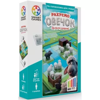 Настільна гра Рахуємо овечок