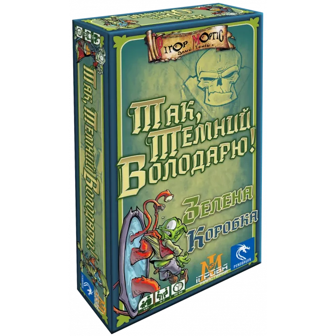 Настільна гра Так, Темний Володарю! Зелена Коробка (Aye, Dark Overlord!)