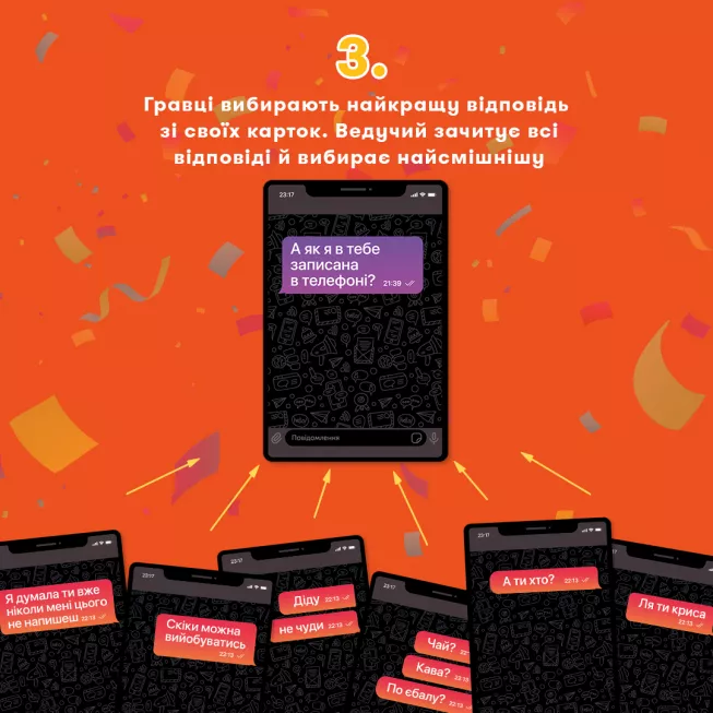 Настільна гра У вас 1 нове повідомлення 2.0