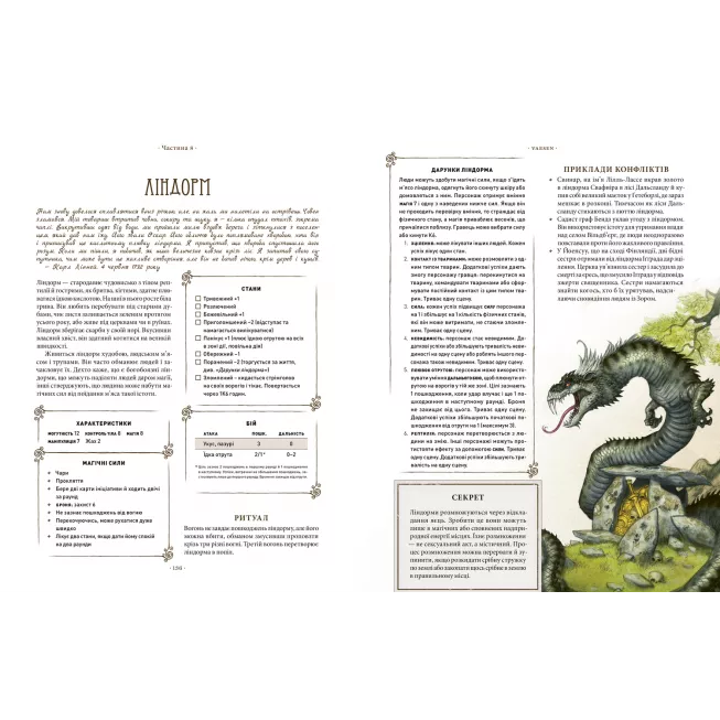 Настільна гра Vaesen. Таємничі істоти півночі / Весен