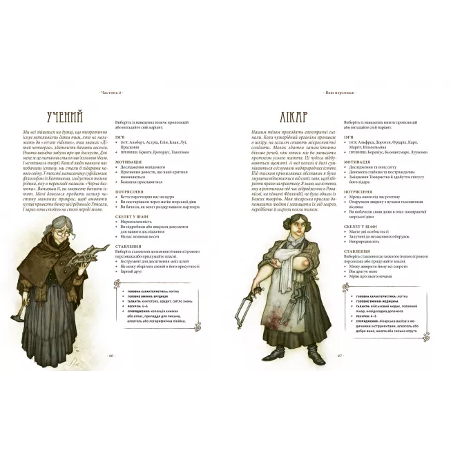 Настільна гра Vaesen. Таємничі істоти півночі / Весен