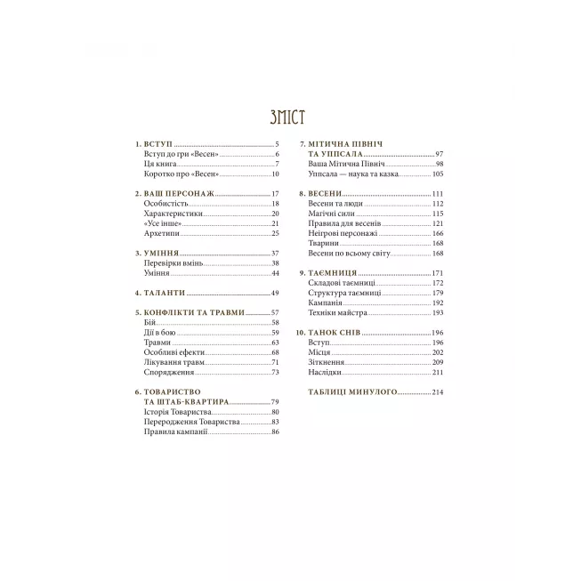 Настільна гра Vaesen. Таємничі істоти півночі / Весен