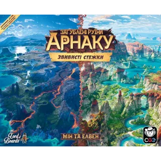 Настільна гра Загублені руїни Арнаку: Звивисті стежки